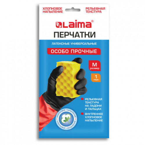 Перчатки МНОГОРАЗОВЫЕ латексные LAIMA БИКОЛОР черно-красные, ОСОБО ПРОЧНЫЕ, хлопковое напыление, размер M (средний), вес 55 г, 700538