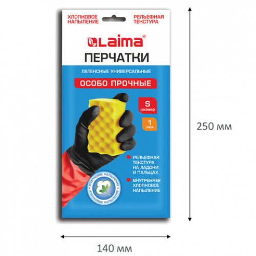 Перчатки МНОГОРАЗОВЫЕ латексные LAIMA БИКОЛОР черно-красные, ОСОБО ПРОЧНЫЕ, хлопковое напыление, размер S (малый), вес 52 г, 700537
