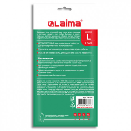 Перчатки МНОГОРАЗОВЫЕ латексные с АРОМАТОМ АЛОЭ, хлопковое напыление, ОСОБО ПРОЧНЫЕ, размер 8-9, L (большой), зеленые, LAIMA, 700546