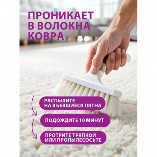 Средство для чистки ковров антибактериальное пятновыводитель 600 мл GRASS G-OXI, распылитель, 125636