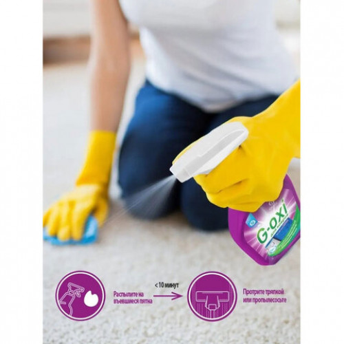 Средство для чистки ковров антибактериальное пятновыводитель 600 мл GRASS G-OXI, распылитель, 125636