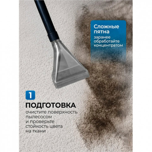Средство для чистки ковров, мягкой мебели и текстиля 1л GRASS CARPET CLEANER PROFESSIONAL, 215100