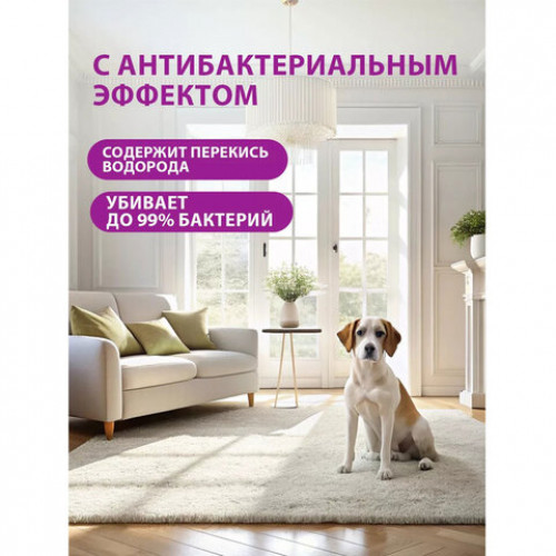 Средство для чистки ковров антибактериальное пятновыводитель 600 мл GRASS G-OXI, распылитель, 125636