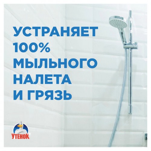 Средство для чистки сантехники 520мл ТУАЛЕТНЫЙ УТЕНОК Экспресс-уборка, распылитель,, 865016