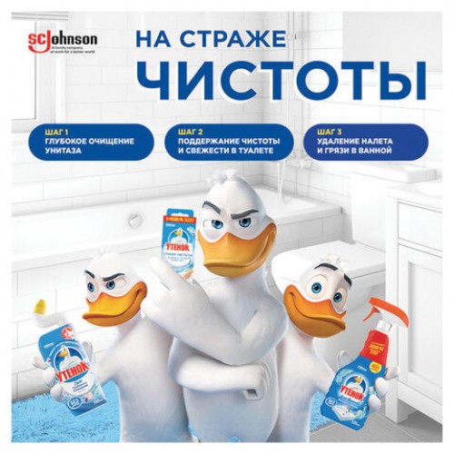 Средство для чистки сантехники 520мл ТУАЛЕТНЫЙ УТЕНОК Экспресс-уборка, распылитель,, 865016