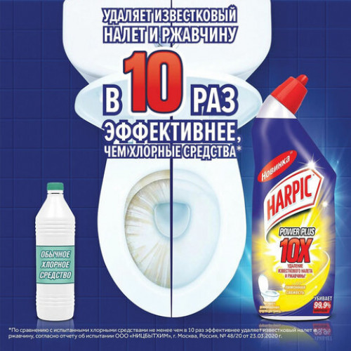 Средство для уборки туалета с дезинфицирующим эффектом 450 мл HARPIC POWER PLUS Лимоннная свежесть, 3402209000