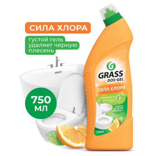 Средство для уборки сантехники и туалета дезинфицирующее 750мл GRASS DOS-GEL Сила цитрусов, 125678