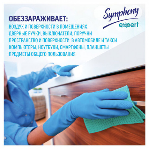 Средство антивирусное 250 мл, SYMPHONY EXPERT Эвкалипт, аэрозоль, для ПОВЕРХНОСТЕЙ и воздуха, 37054, 4600104037054S