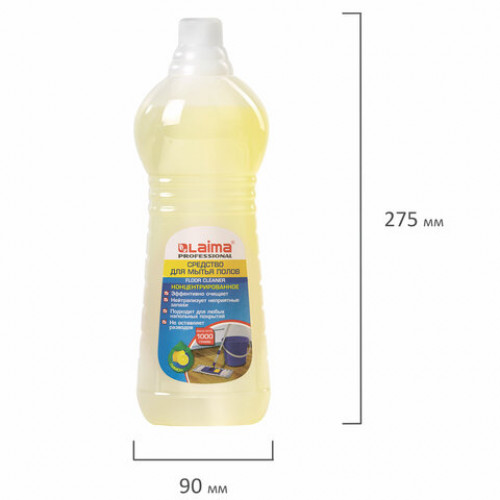 Средство для мытья пола 1 кг, ЛАЙМА PROFESSIONAL концентрат, Лимон, 601607