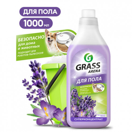 Средство для мытья пола и стен концентрат, 1 л, GRASS ARENA Французская лаванда, ручное / робот-пылесос, 125905