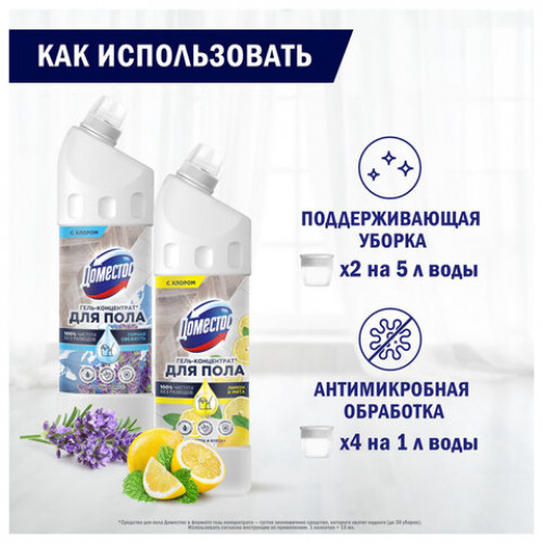 Средство для мытья пола и др.поверхностей 1л ДОМЕСТОС Горная свежесть, гель-концент