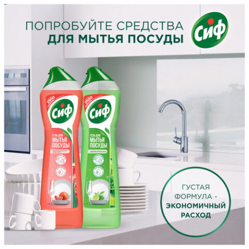 Средство для мытья посуды 500 мл СИФ Лайм и мята, гель