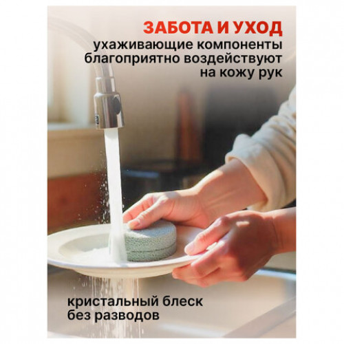 Средство для мытья посуды 450мл AOS Сочная вишня, ш/к 15245, 1751-3