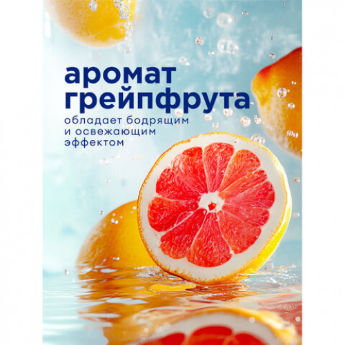 Средство для мытья посуды 5л GRASS VELLY Грейпфрут, концентрат, 125847