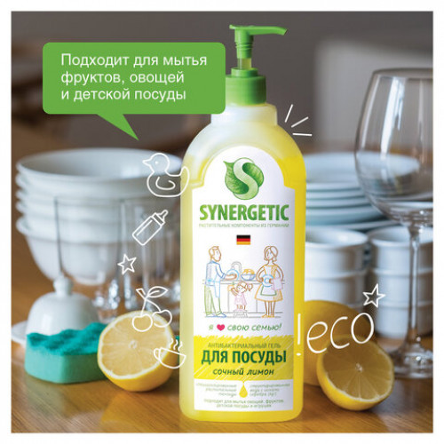 Средство для мытья посуды антибактериальное 1 л SYNERGETIC Лимон, дозатор, 103101