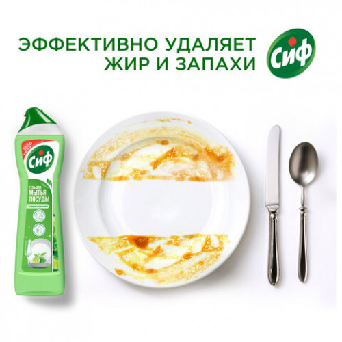 Средство для мытья посуды 500 мл СИФ Лайм и мята, гель