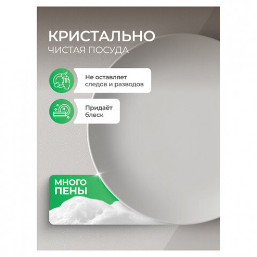 Гель для мытья посуды биоразлагаемый 1л SYNERGETIC Алоэ, флип топ, 103103/8