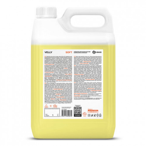 Средство для мытья посуды 5л GRASS VELLY Грейпфрут, концентрат, 125847