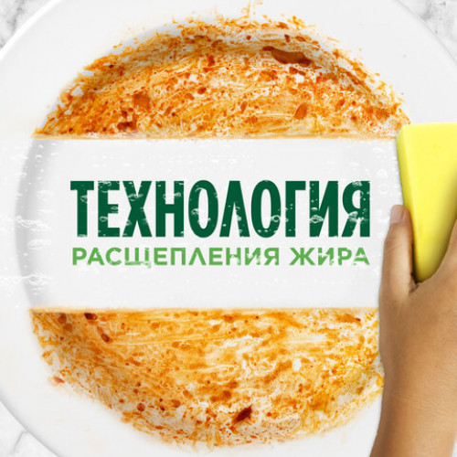 Средство для мытья посуды 900 мл FAIRY Pure & Clean, 80841040