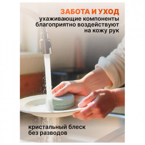 Средство для мытья посуды 450мл AOS Османтус, ш/к 09432, 1746-3