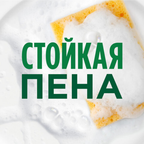 Средство для мытья посуды 900 мл FAIRY Pure & Clean, 80841040