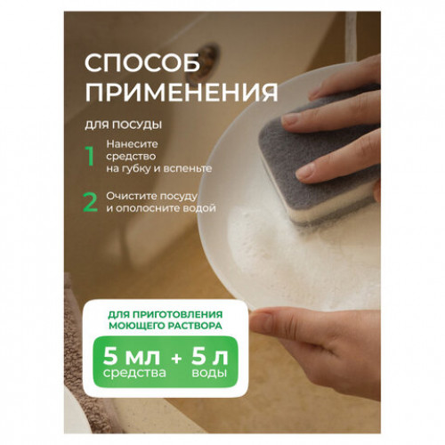 Гель для мытья посуды биоразлагаемый 1л SYNERGETIC Алоэ, флип топ, 103103/8