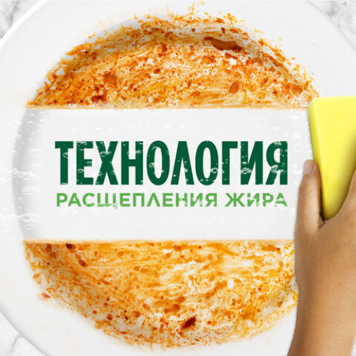 Средство для мытья посуды 450 мл, FAIRY (Фейри) Pure & Clean, 80841039