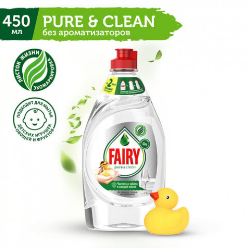 Средство для мытья посуды 450 мл, FAIRY (Фейри) Pure & Clean, 80841039