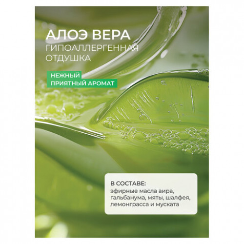 Гель для мытья посуды биоразлагаемый 1л SYNERGETIC Алоэ, флип топ, 103103/8