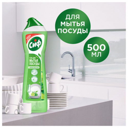 Средство для мытья посуды 500 мл СИФ Лайм и мята, гель