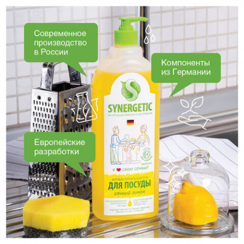 Средство для мытья посуды антибактериальное 1 л SYNERGETIC Лимон, дозатор, 103101