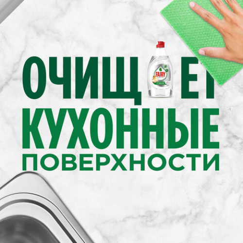 Средство для мытья посуды 450 мл, FAIRY (Фейри) Pure & Clean, 80841039