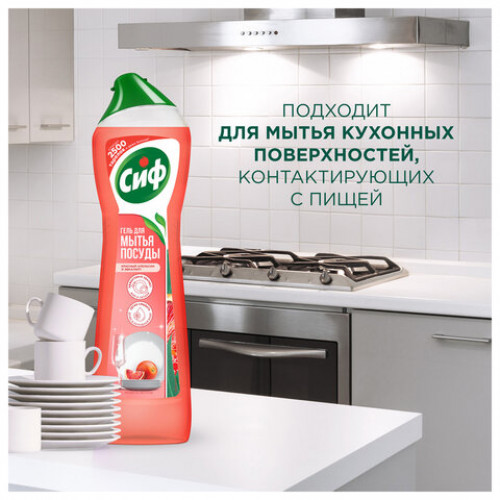 Средство для мытья посуды 500 мл СИФ Красный апельсин и эвкалипт, гель