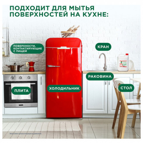 Средство для мытья посуды 5 л, СИФ Красный апельсин и эвкалипт, гель
