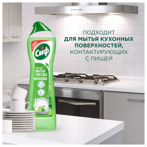Средство для мытья посуды 500 мл СИФ Лайм и мята, гель