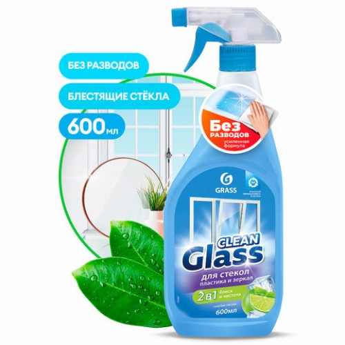 Средство для мытья стекол и зеркал 600мл GRASS CLEAN GLASS Голубая лагуна, 125247