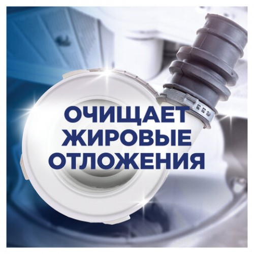Очиститель для посудомоечных машин в таблетках 3шт FINISH, ш/к 94494, 3263627