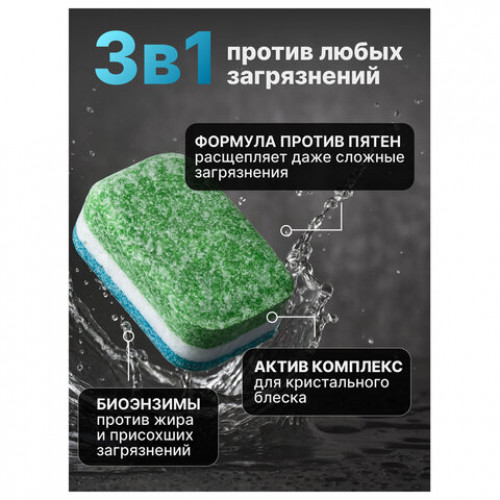 Таблетки для посудомоечных машин 25шт AOS 7в1 Crystal Complete, ш/к 05908, 362-5