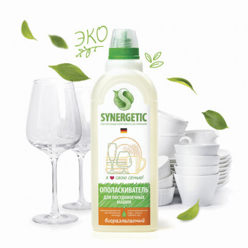 Ополаскиватель для посудомоечных машин 750 мл SYNERGETIC, биоразлагаемый, 102750