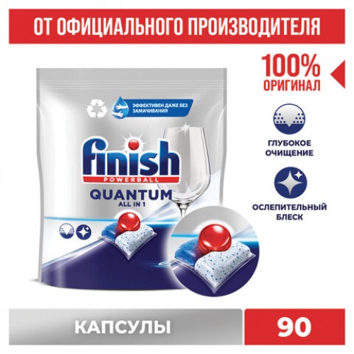 Капсулы для посудомоечных машин 90шт FINISH Quantum All in 1, ш/к 95835, 3263215