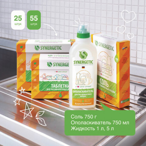 Ополаскиватель для посудомоечных машин 750 мл SYNERGETIC, биоразлагаемый, 102750