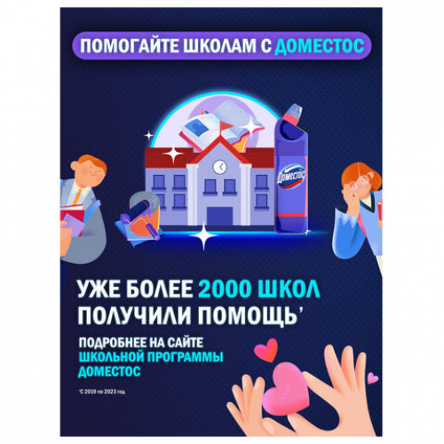 Гель для прочистки всех типов канализационных труб 5 л ДОМЕСТОС