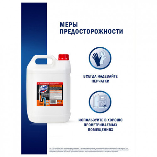 Гель для прочистки всех типов канализационных труб 5 л ДОМЕСТОС