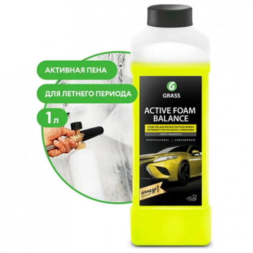 Автошампунь c активной пеной 1л GRASS ACTIVE FOAM BALANCE легкосмываемый, концентрат, 110513