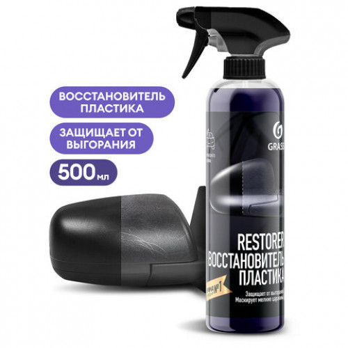 Полироль автомобильный для всех видов пластика 500 мл GRASS RESTORER, силикон, распылитель, 110470