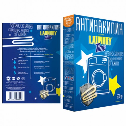 Антинакипин для стиральных машин 550г LAUNDRY TIME, ш/к 30458