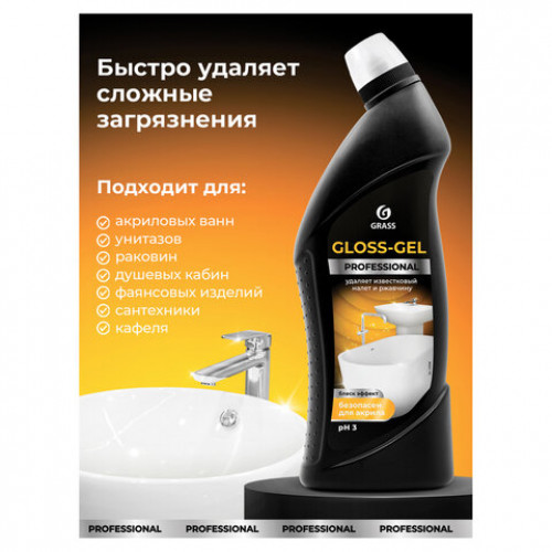 Средство д/удаления ржавчины, известкового налета кислотное 750мл GRASS GLOSS-GEL PROFESSIONAL, 125568