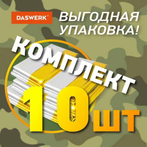 Термоодеяло покрывало изотермическое КОМПЛЕКТ 10 шт. серебро/золото 160х210 см, DASWERK, 631159