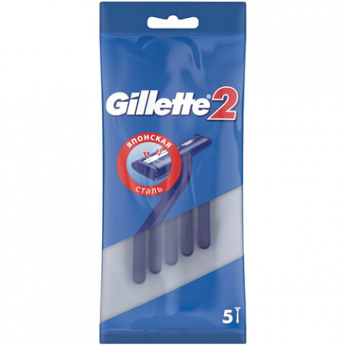 Бритвы одноразовые КОМПЛЕКТ 5 шт., GILLETTE 2 (Жиллет), для мужчин