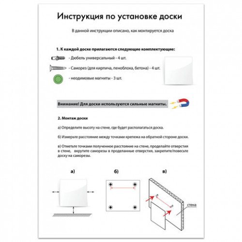 Доска магнитно-маркерная стеклянная 40х60 см, 3 магнита, БЕЛАЯ, BRAUBERG, 236744